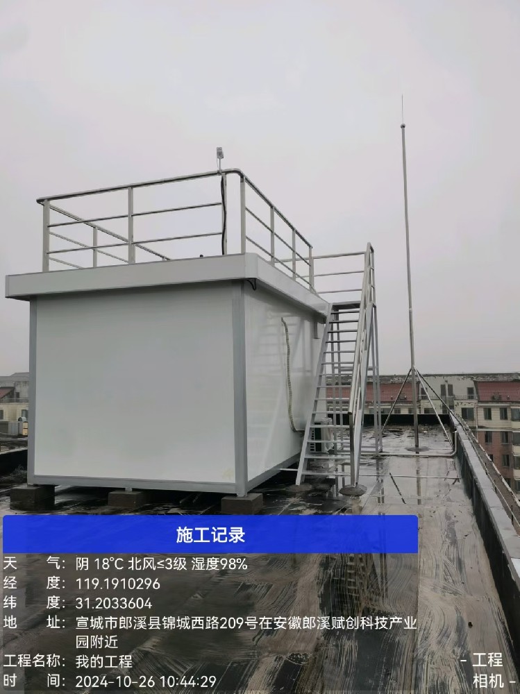 工程案例-宣城市VOCS空气站建设
